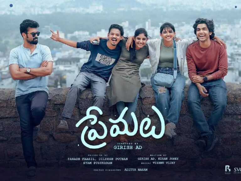 Premalu Telugu Movie Review