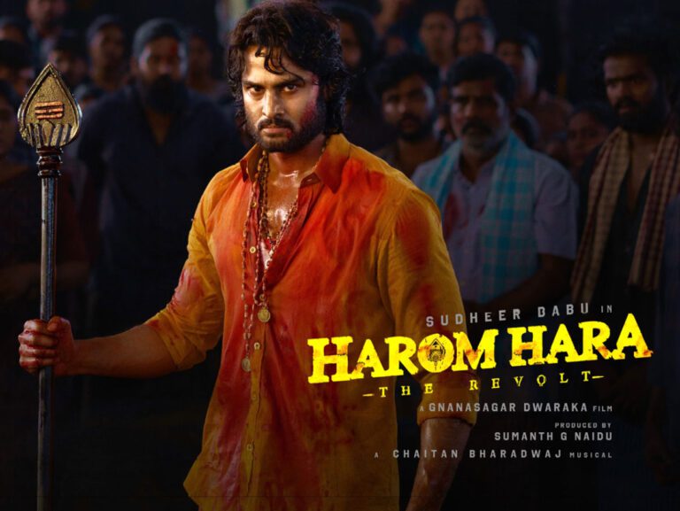 “Harom Hara” Telugu Movie Review