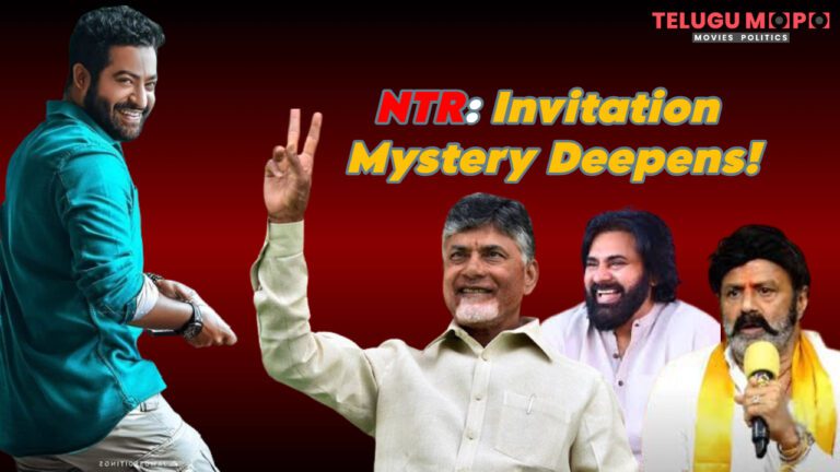 NTR invited or not ? Suspense continues..