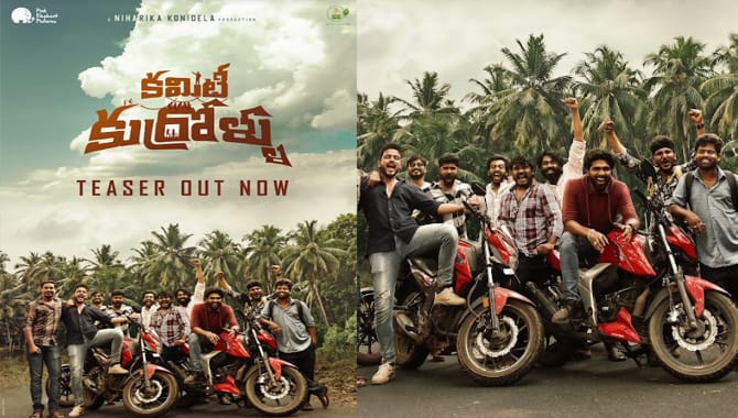 Committee Kurrollu: Teaser Promises A Nostalgic Ride