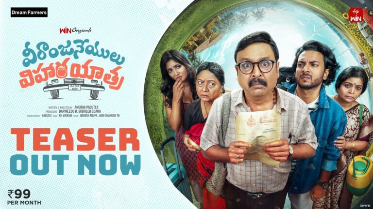 “Veeranjaneyulu Viharayathra” Teaser Unveiled