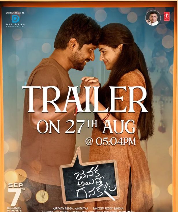 Suhas’ ‘Janaka Aithe Ganaka’ Trailer Set to Release Tomorrow