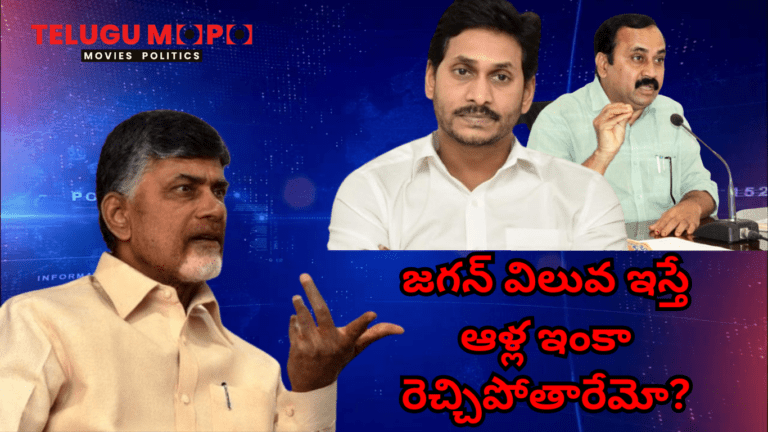 జగన్ విలువ ఇస్తే ఆళ్ల ఇంకా రెచ్చిపోతారేమో?