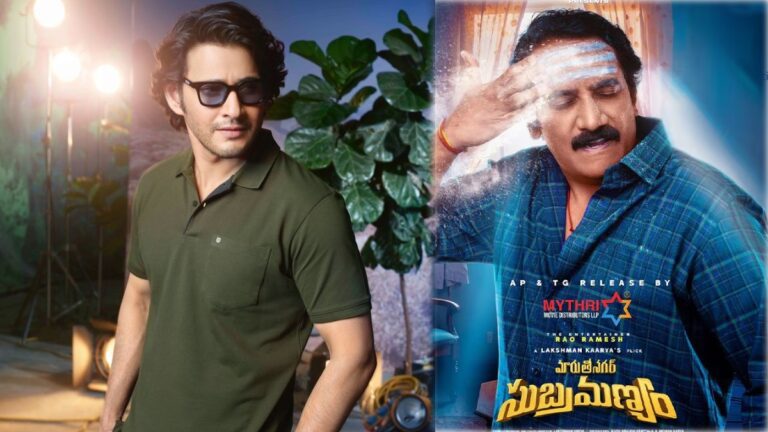 Mahesh Babu Showers Praise on ‘Maruthi Nagar Subramanyam’