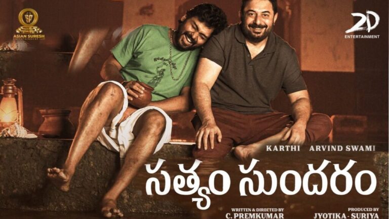 “Sathyam Sundaram” Telugu Movie Review