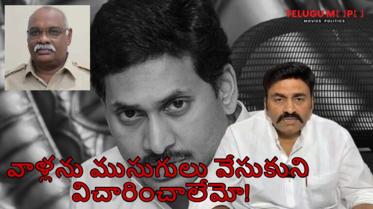 వాళ్లను ముసుగులు వేసుకుని విచారించాలేమో!