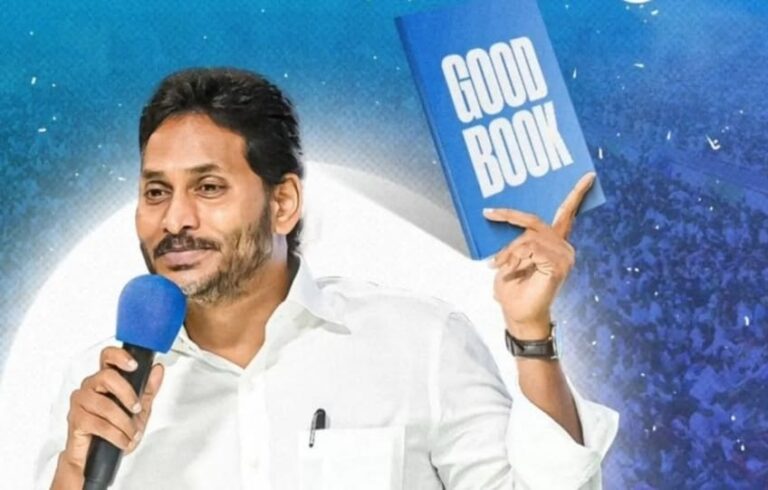 Jagan Introduces ‘Good Book’ To Acknowledge Party Workers In Andhra Pradesh