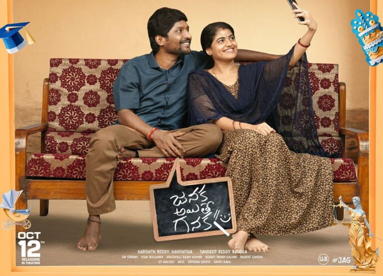 “Janaka Aithe Ganaka” Telugu Movie Review