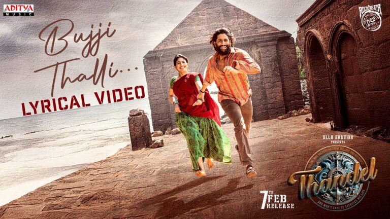  “Bujji Talli” Lyrical Video from Tandel Unveiled, Set to Capture Hearts