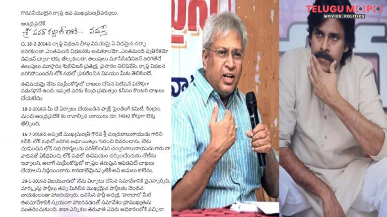 Undavalli Arun Kumar Writes Letter to Pawan Kalyan