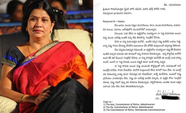 Manchu Family Feud: Mohan Babu’s Wife Nirmala’s Letter Sparks Viral Attention