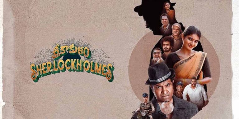 “Srikakulam Sherlock Holmes” Telugu Movie Review