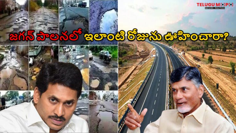 జగన్ పాలనలో ఇలాంటి రోజును ఊహించారా?