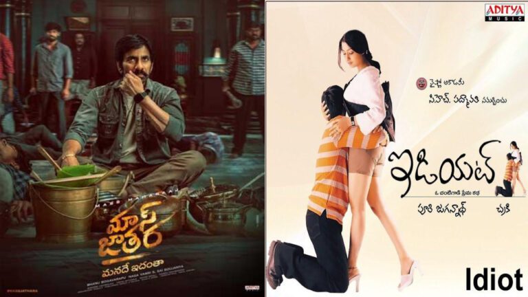 రవితేజ చార్ట్ బస్టర్ రీమిక్స్?