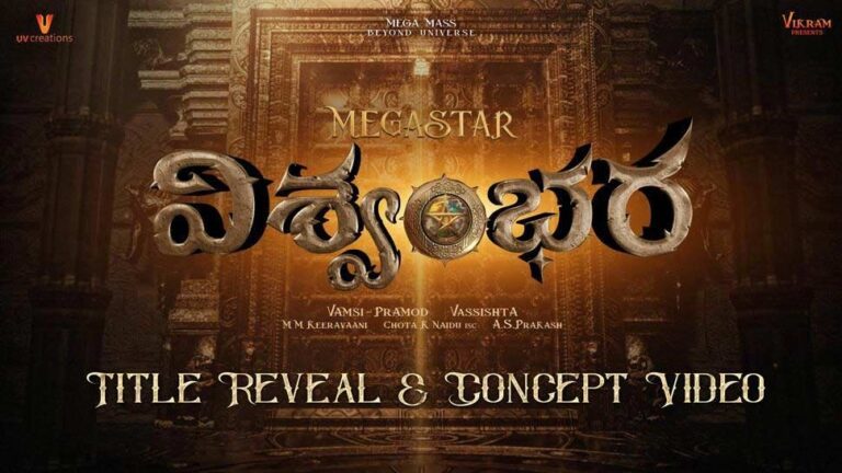 ఘాటీకి విశ్వంభర అడ్డంకి!