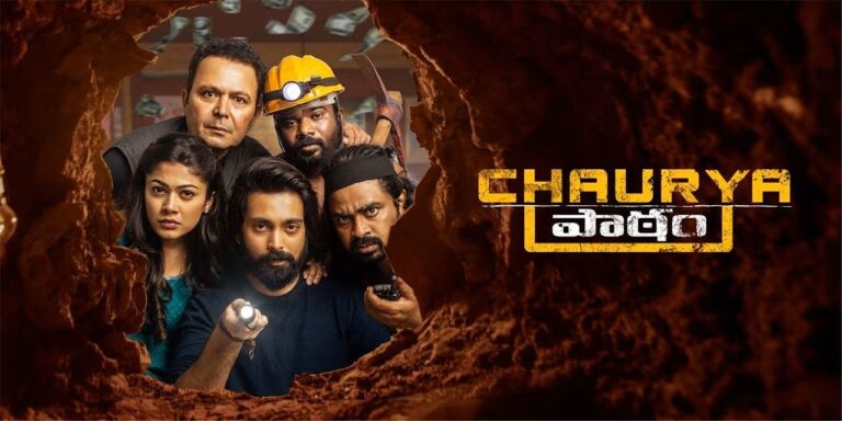 ఆ ఓటీటీలో స్ట్రీమింగ్‌ అవుతున్న చౌర్యపాఠం!