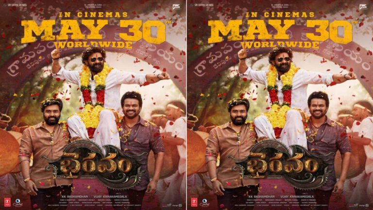Bhairavam Locks Release Date  