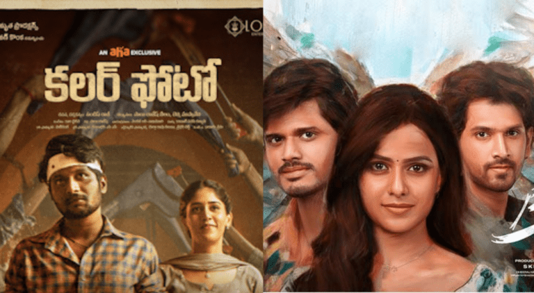 కలర్‌ ఫొటో, బేబీ మేకర్స్‌ నుంచి మరో కల్ట్‌!