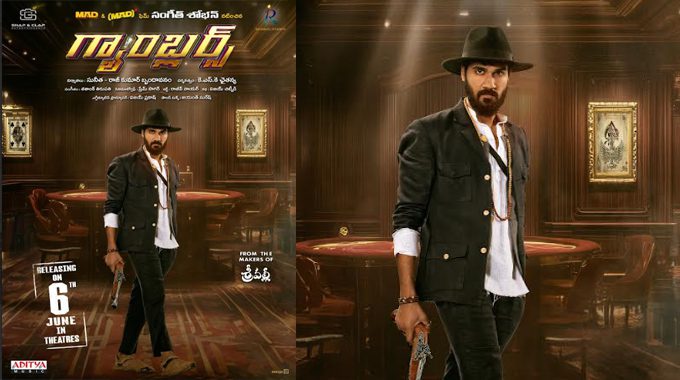 Sangeeth Shobhan’s Gamblers’ First Look Released