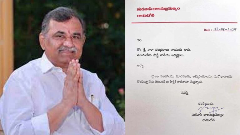 Setback To TDP, senior Leader In Rayalaseema Sugavasi Resigns