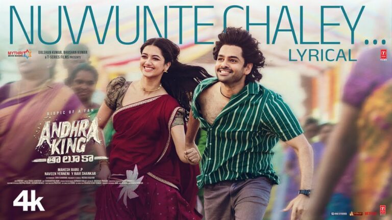 “Nuvvunte Chaley” from Andhra King Taluka Steals Hearts with Soothing Melody
