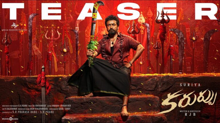 మాస్ ఫీస్ట్ ఇచ్చిన ‘కరుప్పు’