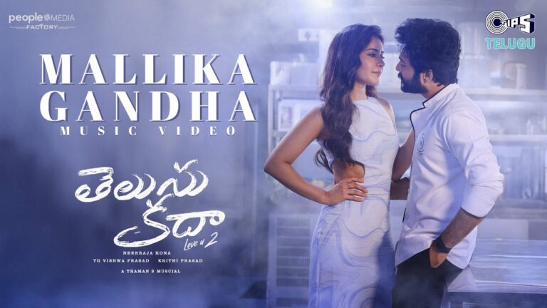 Telusu Kada First Single Mallika Gandha Released, Film Set for October 17 Release