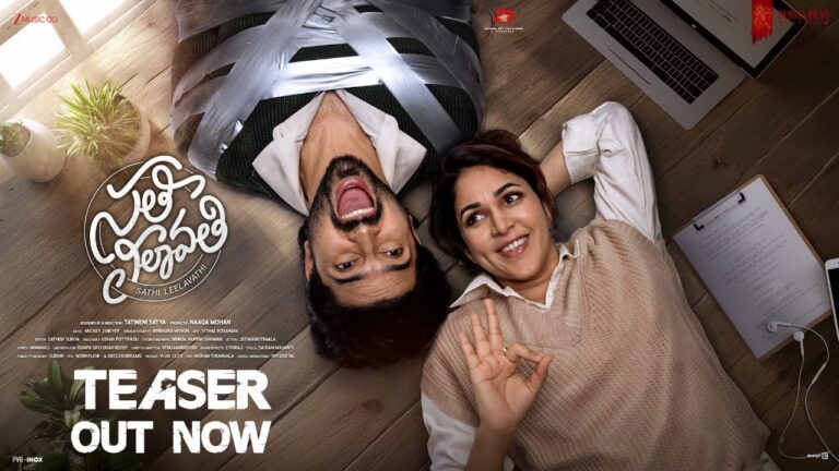 Sathi Leelavathi Teaser Promises A Fun-Filled Family Entertainer  