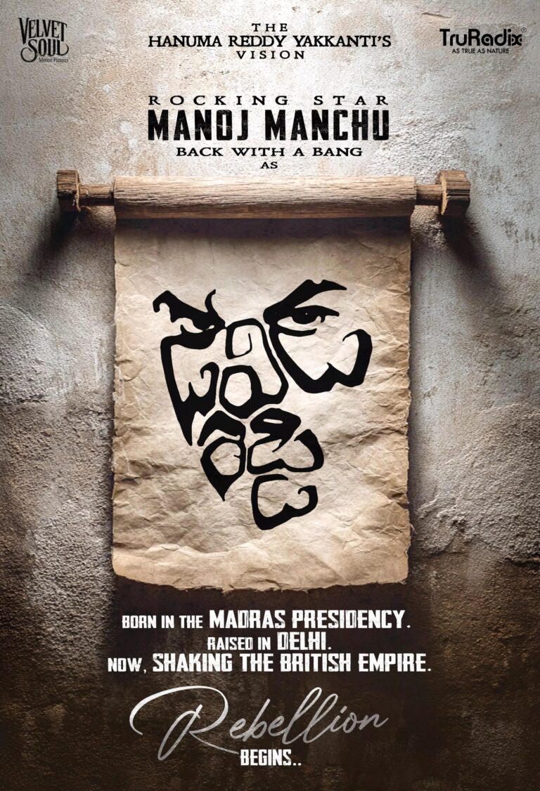 Manchu Manoj Announces His Next Big Project: ‘David Reddy’  