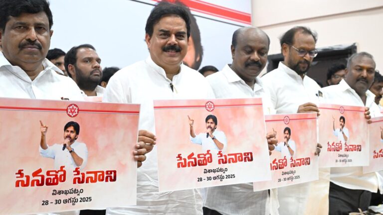 Jana Sena’s crucial Three-Day `Senatho Senani’ sessions In Visakhapatnam Begins Today