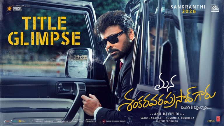 మెగా 157..అదిరిపోయిన మెగా టైటిల్‌!