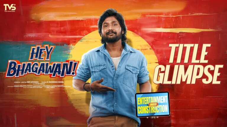 Suhas’ New Film “Hey Bhagawan” Title Teaser Out  