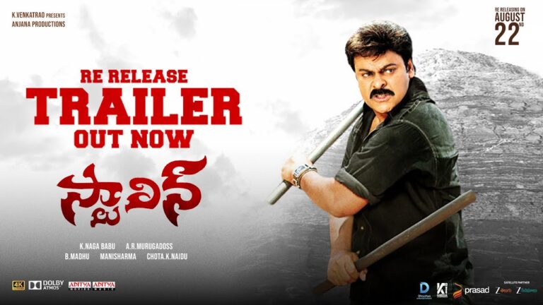 Megastar Chiranjeevi’s Stalin to Re-Release in 4K on His Birthday