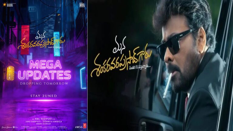 Mana Shankara Varaprasad Garu: Major Updates to Drop on October 1
