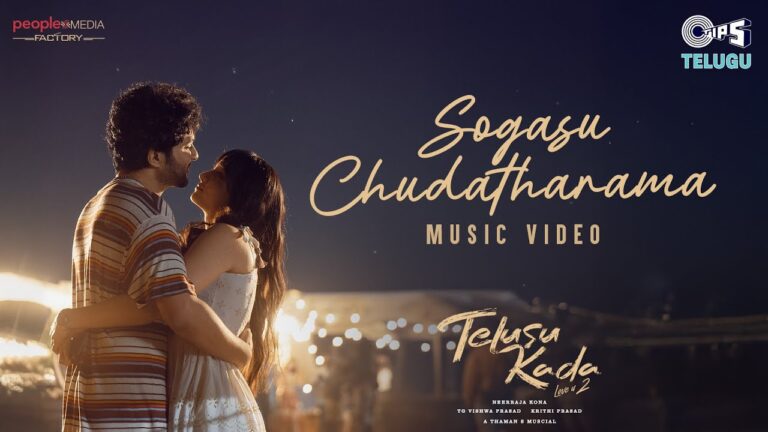 Thaman Plays Bus Driver In New Song From Sogasu Chudatharama