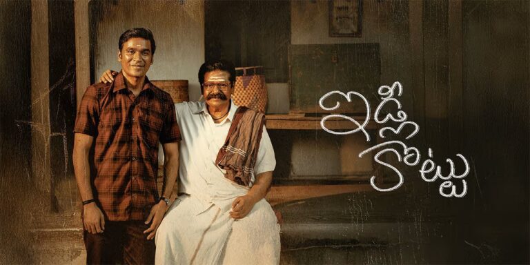 “Idli Kottu” Telugu Movie Review