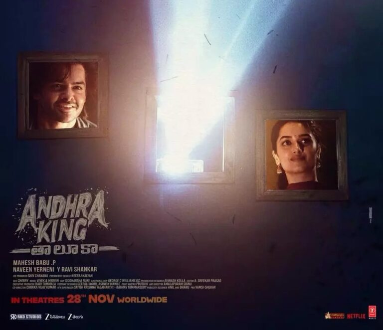 Ram Pothineni’s Andhra King Taluka Teaser to Drop on October 12
