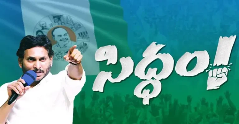 ఆ భయమే జగన్ బలహీనత, పతనహేతువు!