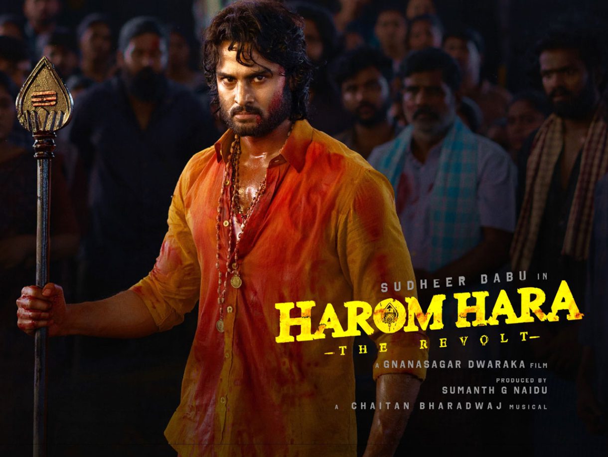 “Harom Hara” Telugu Movie Review - Telugumopo - Movies and Politics