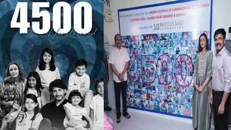 Mahesh Babu Foundation Crosses 4,500 Free Heart Surgeries for Children