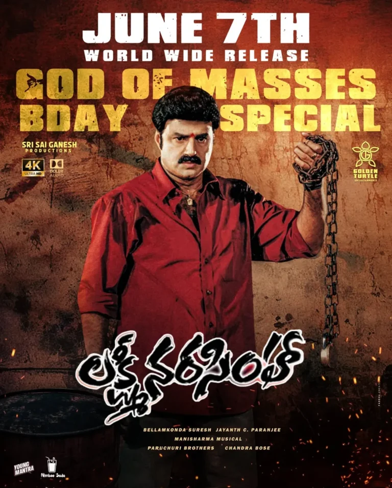 బాలయ్య బాబు పుట్టిన రోజుకి మరో మాస్ ట్రీట్!