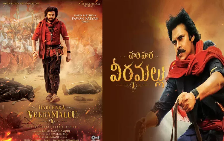 హరిహర వీరమల్లు’ ట్రైలర్ వచ్చేది ఎప్పుడంటే!