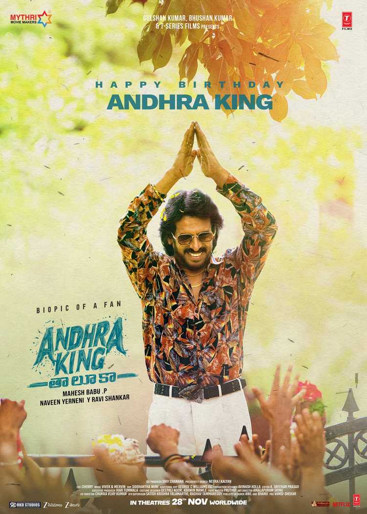 Upendra Stuns Fans with Birthday Poster From Andhra King Taluka
