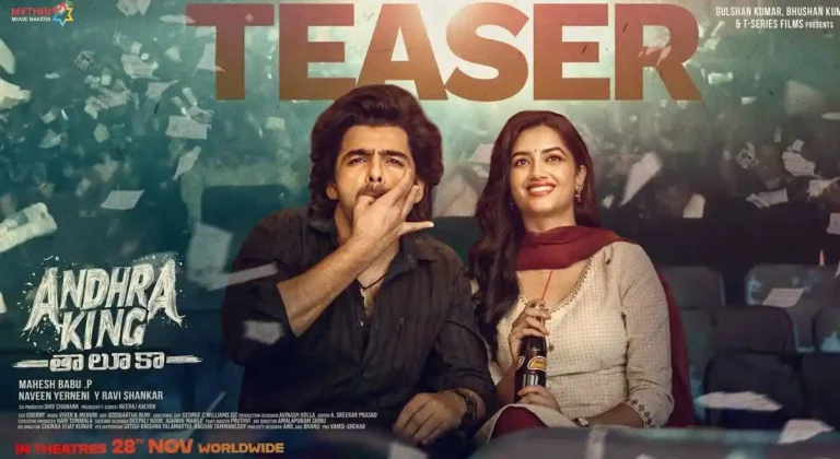 Ram Pothineni’s ‘Andhra King Taluka’ Teaser Released